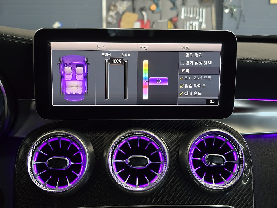 벤츠 w205 c클레스 카브리올레 - 송풍구, 데시보드, 기본엠비언트 생성