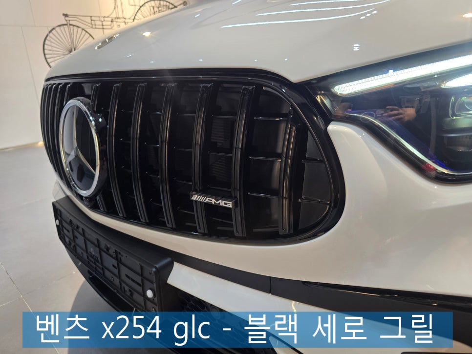 벤츠 x254 glc - 블랙 세로 그릴 하나로 달라진 전면부 !