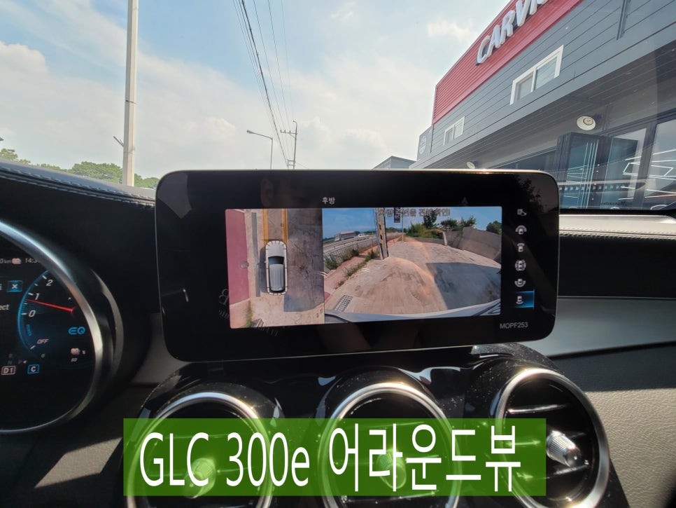 glc 300e 어라운드뷰 ~~ 사방팔방 잘 보여요!!!!