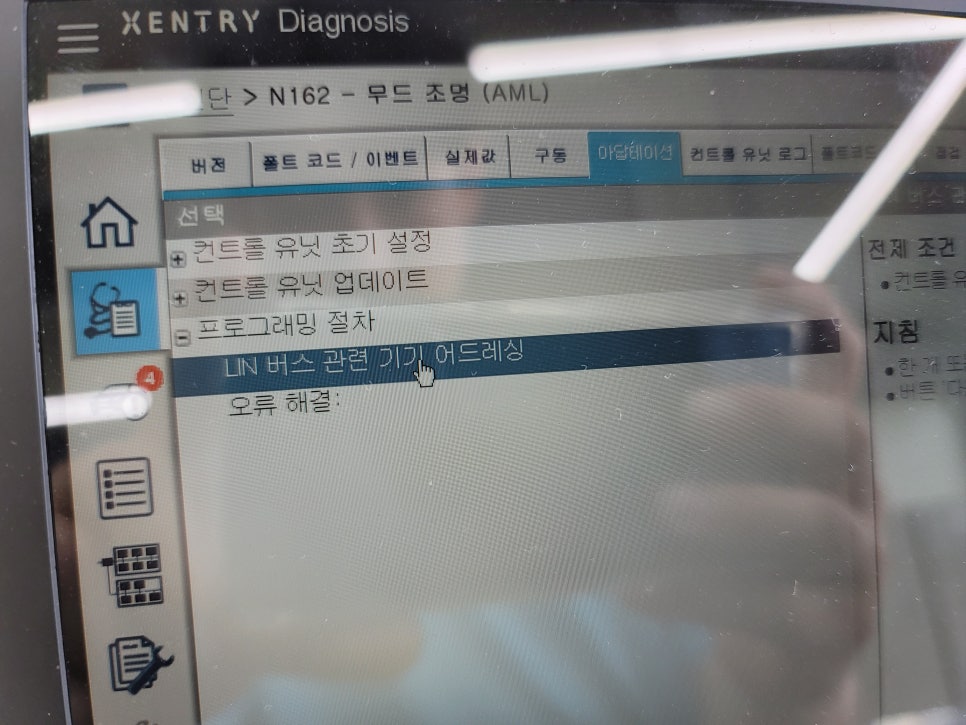 벤츠20년식 E250 - 통풍시트 & 송풍구엠비언트/3D부메스터 교체로 실내 인테리어 완성 !!! 풀 서비스 제공까지 ~~