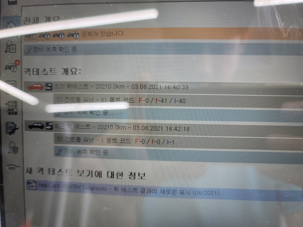 벤츠20년식 E250 - 통풍시트 & 송풍구엠비언트/3D부메스터 교체로 실내 인테리어 완성 !!! 풀 서비스 제공까지 ~~