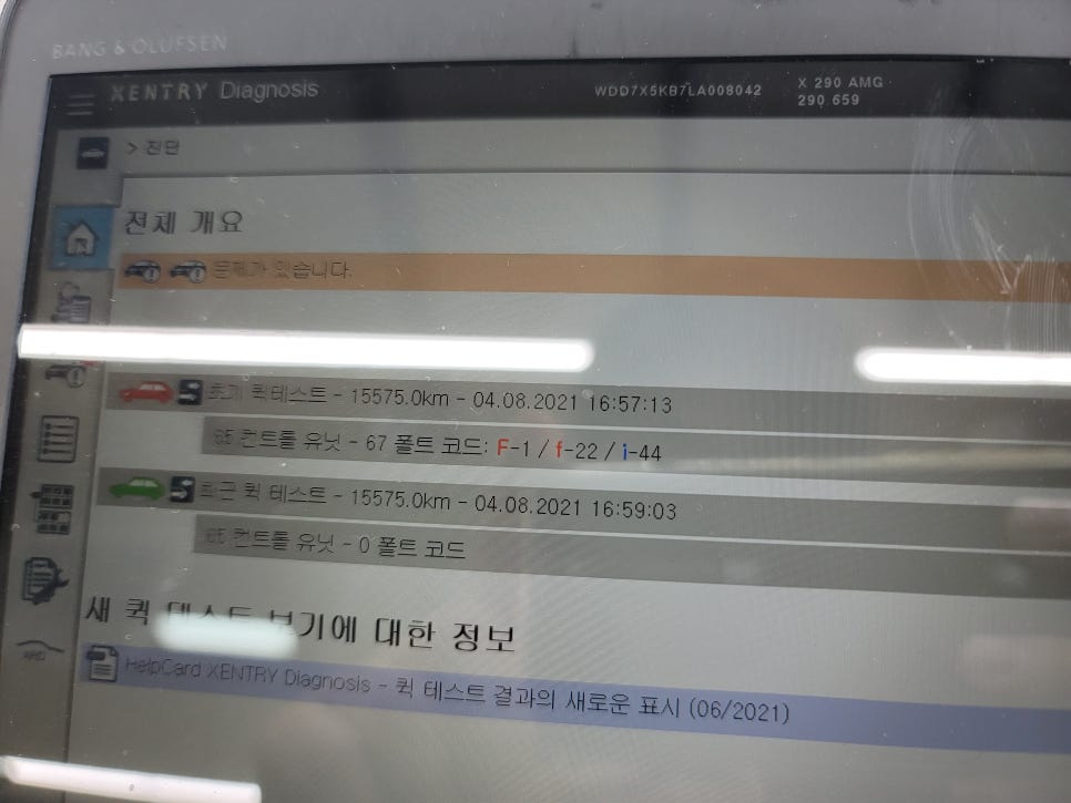 GT43amg - M2C_200 시공