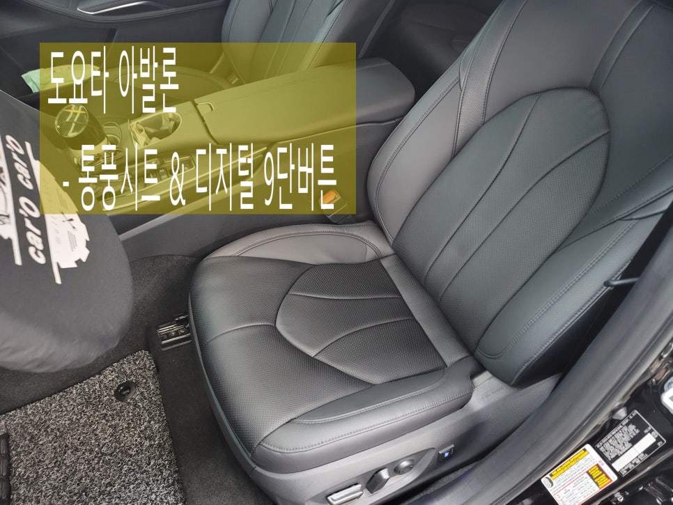 광주 " 도요타 아발론 - 통풍시트 & 디지털 9단버튼 "
