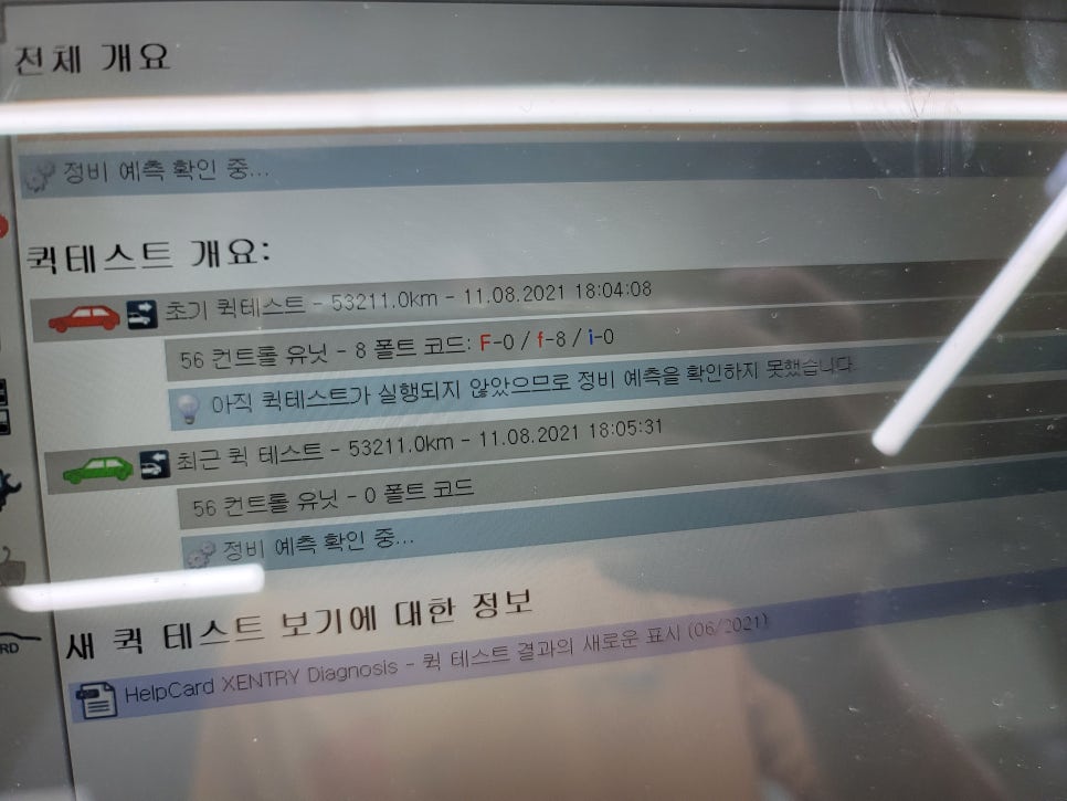 광주 벤츠E220d 익스클루시브 - 통풍시트 & 순정형버튼