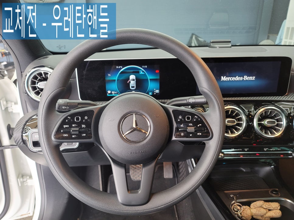 광주 카오카오>벤츠 A220 - 핸들열선 & 나파가죽 교체