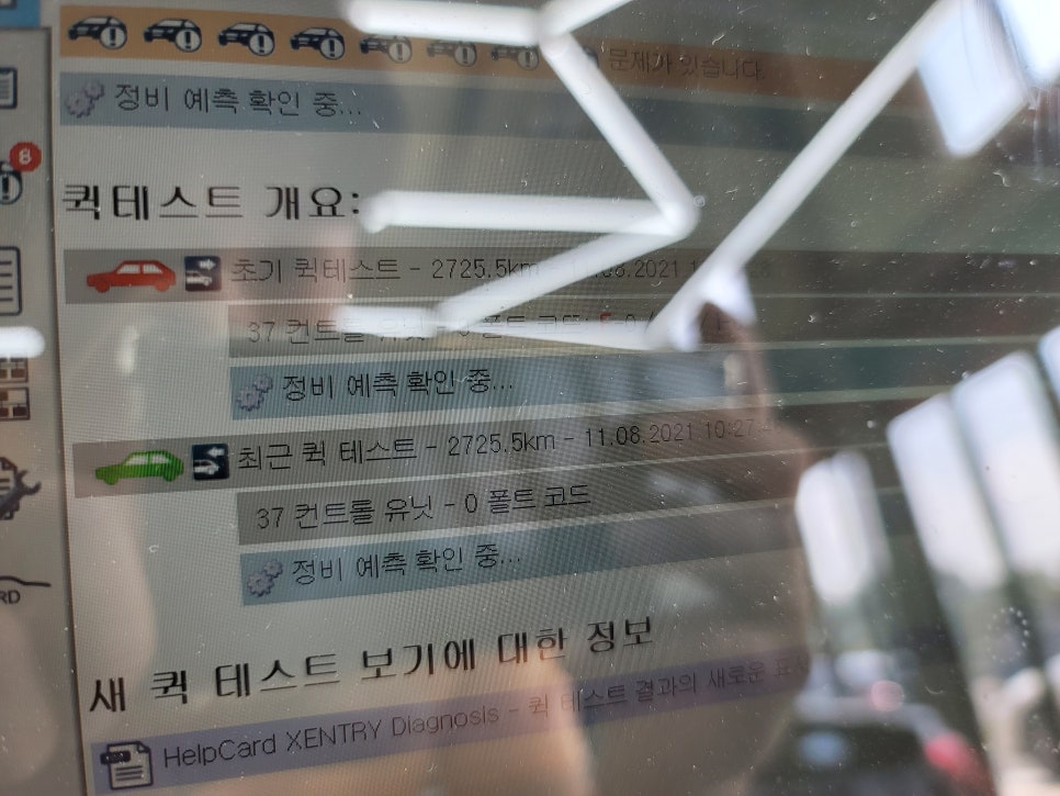 광주 카오카오>벤츠 A220 - 핸들열선 & 나파가죽 교체