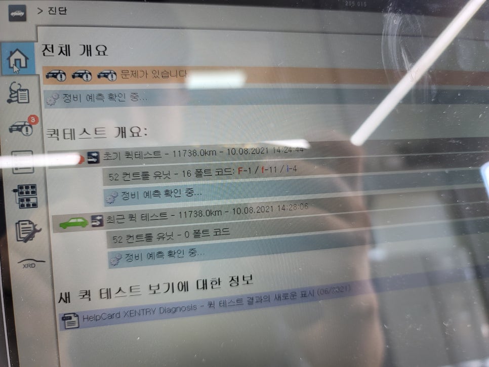 광주 벤츠 20년 C220d - 순정 64색 송풍구엠비언트 / 3D 부메스터 / 멀티컬러 코딩 활성화까지~~~~~