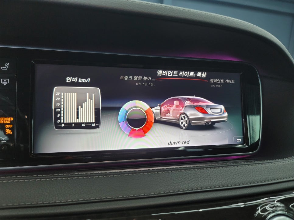 벤츠레트로핏 - S350 하이클라스 부메스터 & 7색엠비언트