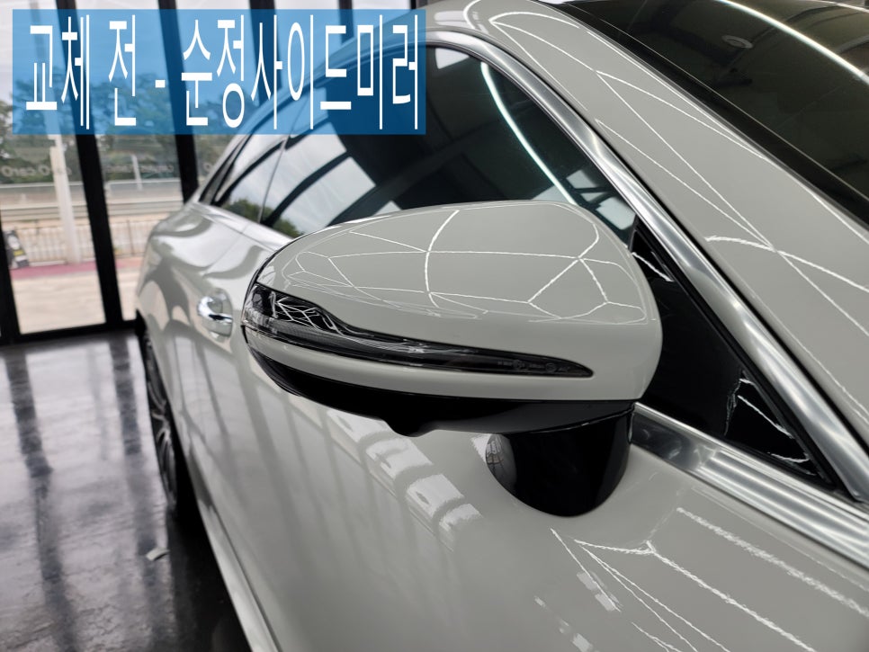 광주 벤츠E450 쿠페 - 세로그릴 , 53amg디퓨저 , 카본사이드미러 교체