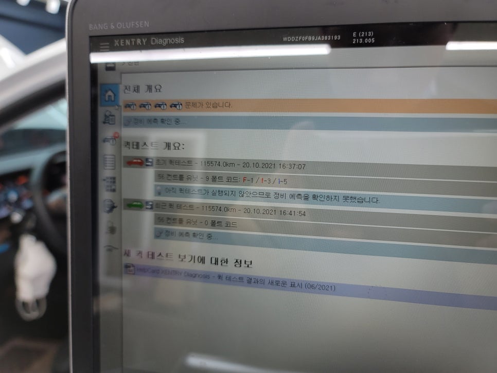 광주 카오카오 > 벤츠E220D - 와이드콕핏 " 아날로그 감성을 디지털감성으로 업그레이드 !! "