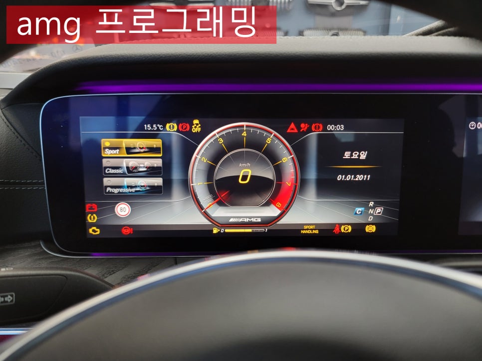 벤츠 E220d 쿠페 - AMG 계기판 프로그래밍 & 멀티컬러 코딩