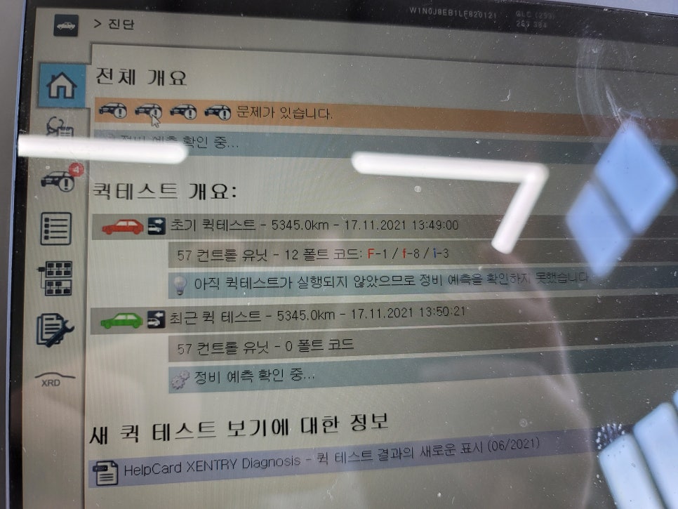 벤츠 GLC300 - 송풍구 엠비언트 "엠비언트 꽃이 피었습니다~♬"