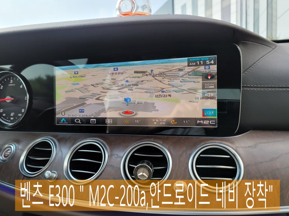벤츠 E300 " M2C-200a,안드로이드 네비 장착으로 편리한 Car Life 즐기세요~"