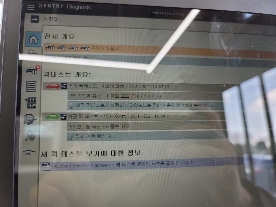 벤츠E250 - 와이드콕핏, 팬2 ,감성마력 AMG 프로그래밍까지 그리고 송풍구 엠비언트