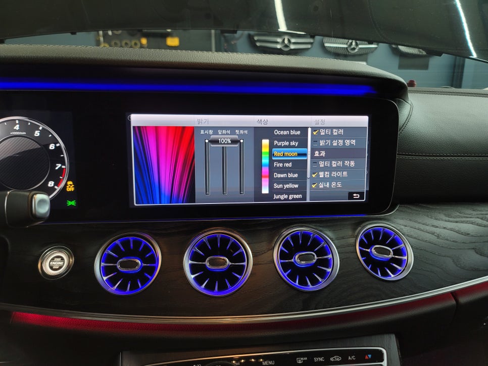카오카오 > 벤츠 E220d 쿠페 - 송풍구 엠비언트, 미드레인지 커버교체, 멀티컬러 코딩, AMG프로그래밍