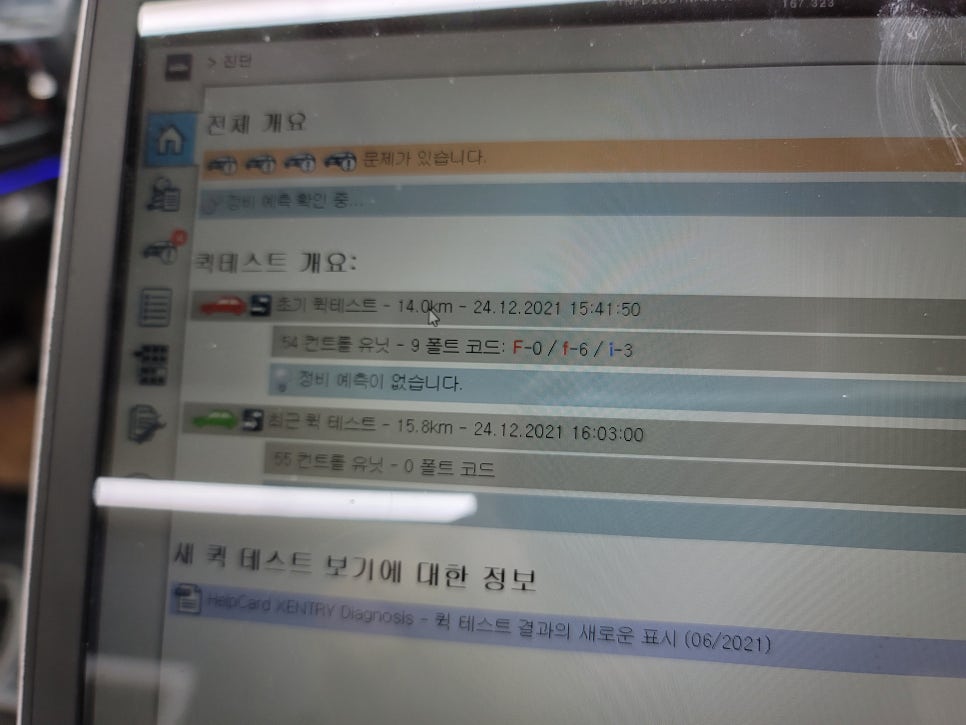 벤츠 GLE400d - 세로그릴 & 어라운드뷰 보정