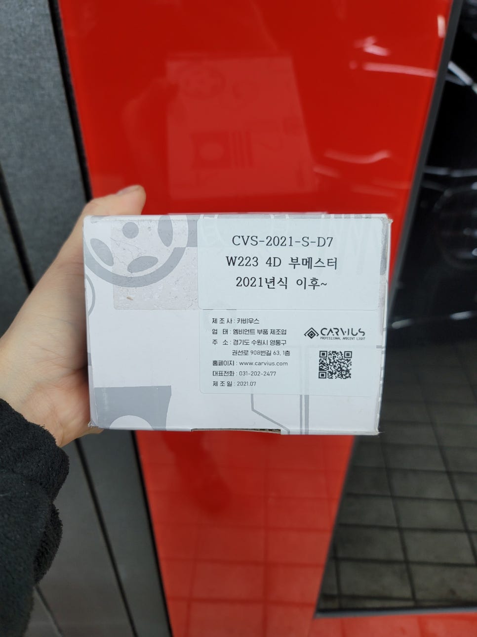벤츠 w223 s400d - 4D 부메스터 (카비우스제품) ' 전주벤츠사업소 출장 '