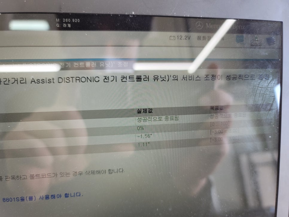 벤츠 A250 - ACC(어댑티브 크루즈 컨트롤) 버튼 교체 및 활성화