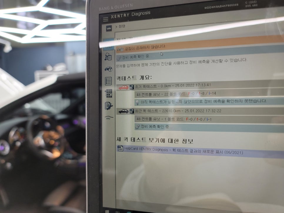 벤츠C220d 쿠페 - 디지털 계기판 & AMG 프로그래밍