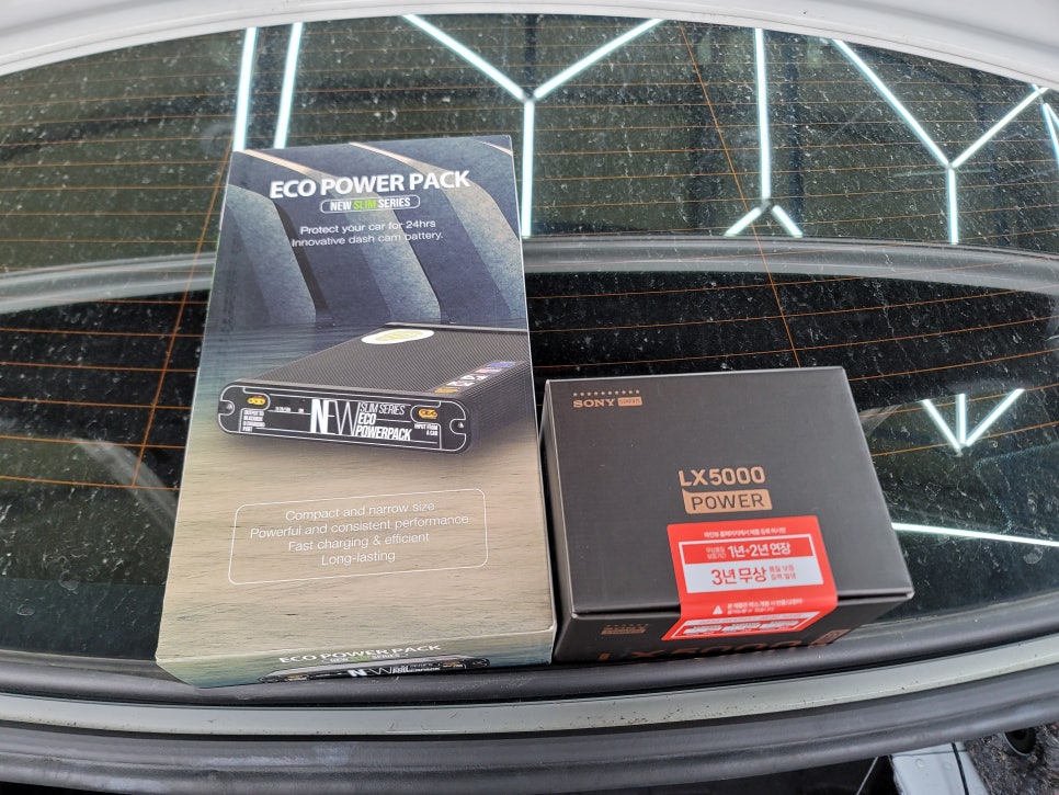 벤츠 E220d- 파인뷰 LX5000 & 에코파워팩S12