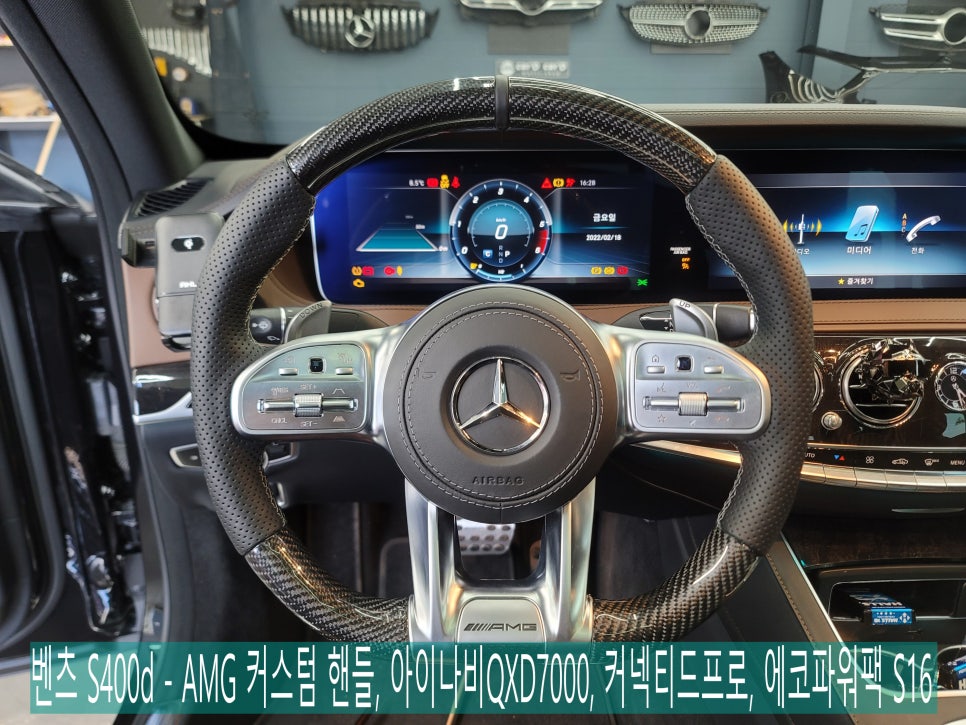 벤츠 S400d - AMG 커스텀 핸들, 아이나비QXD7000, 커넥티드프로, 에코파워팩 S16