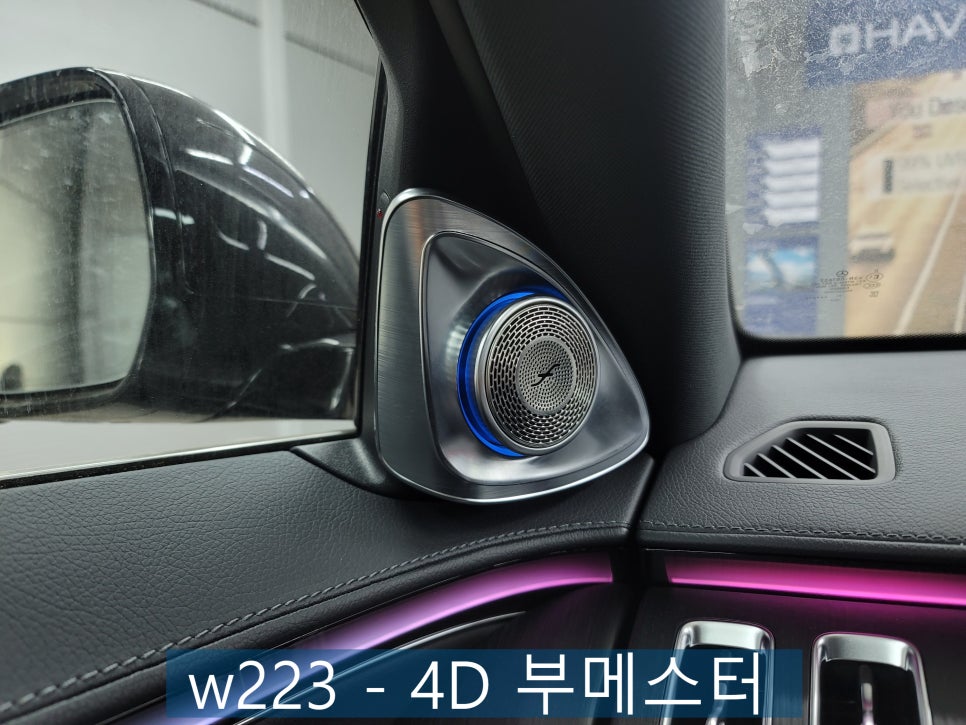 w223 - 4D 부메스터 ( 전주사업소 출장시공 )