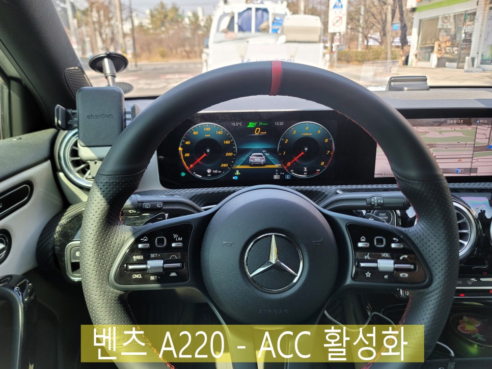 벤츠 A220 - ACC 활성화