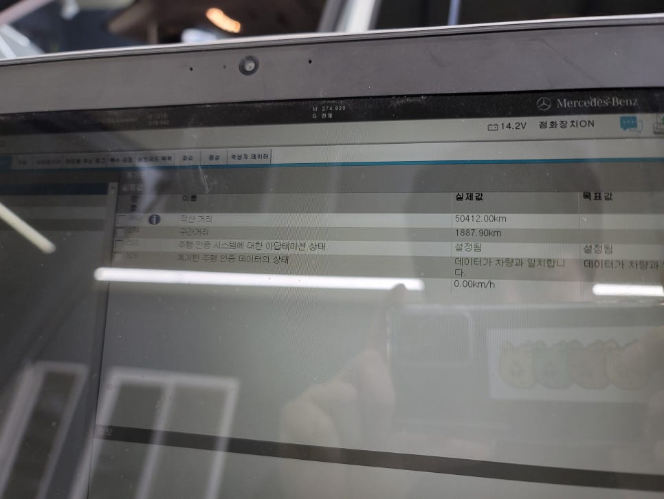 벤츠 E300 - 와이드콕핏 & 팬 2 시공