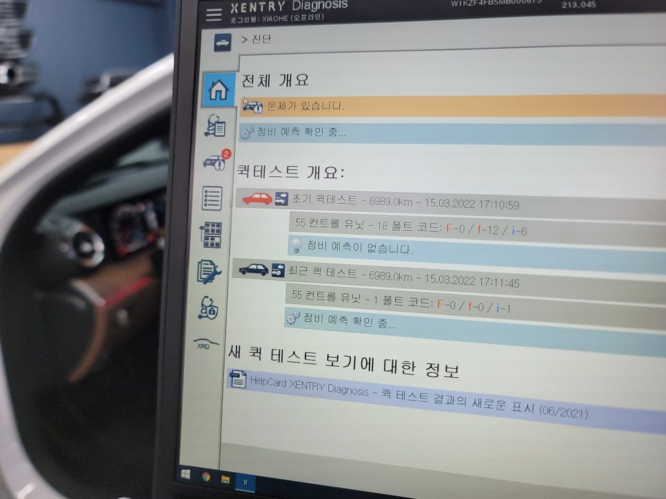 벤츠E220d - 하이클라스 3D부메스터