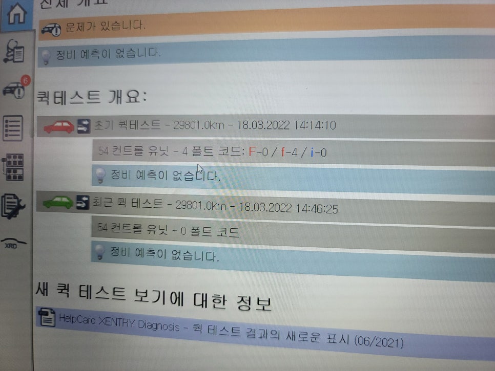GLC300 쿠페 - 송풍구 엠비언트, 3D 부메스터, 데쉬보드라인 엠비언트