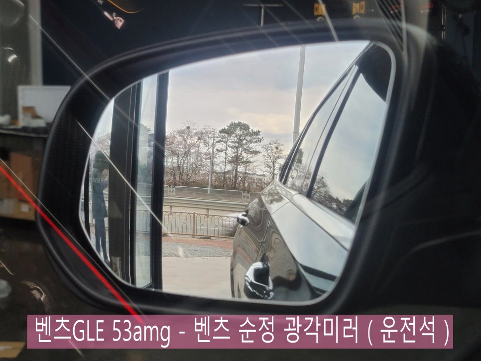 벤츠GLE 53amg - 벤츠 순정 광각미러 ( 운전석 )