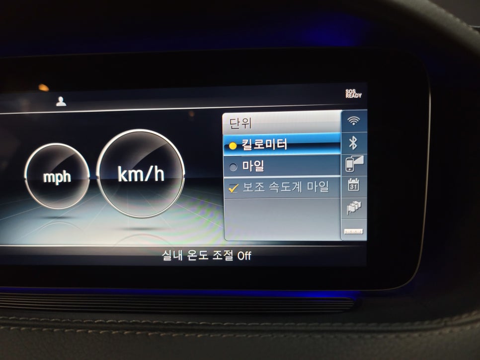 벤츠W222S560 - 직수입차량, 한글화 코딩 및 전방센서 고장 교체