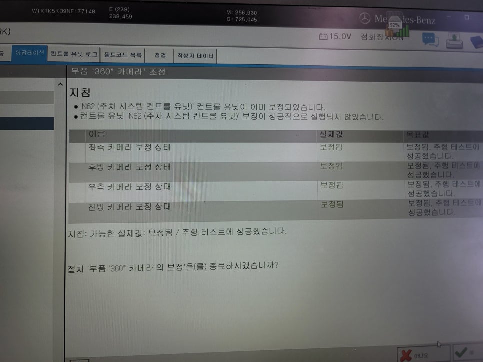 벤츠E450 카브리올레 - 블랙 세로그릴 & 도어스팟
