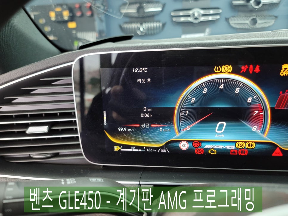 벤츠 GLE450 - 계기판 AMG 프로그래밍 " 카비우스 모듈"