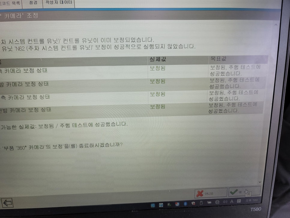 벤츠E350- 세로그릴 & 송풍구엠비언트