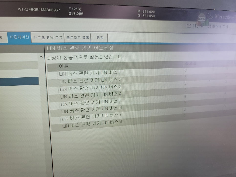 벤츠E350- 세로그릴 & 송풍구엠비언트