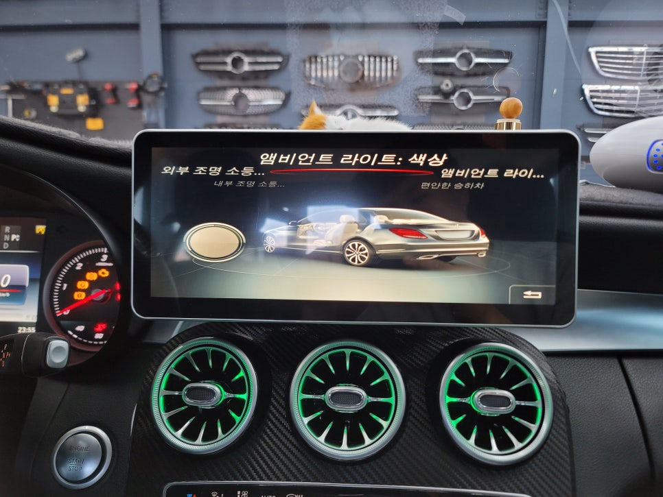 벤츠C200- 엠비언트 코딩 활성화 '송풍구 엠비언트 &3D 부메스터'