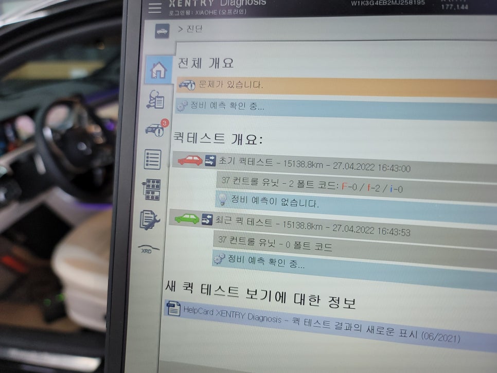 여수 , 순천 , 나주에서도 찾아오는 광주 벤츠레트로핏 맛집 카오카오 - 벤츠 A220 컬러안전벨트 ( 레드, 1열 )