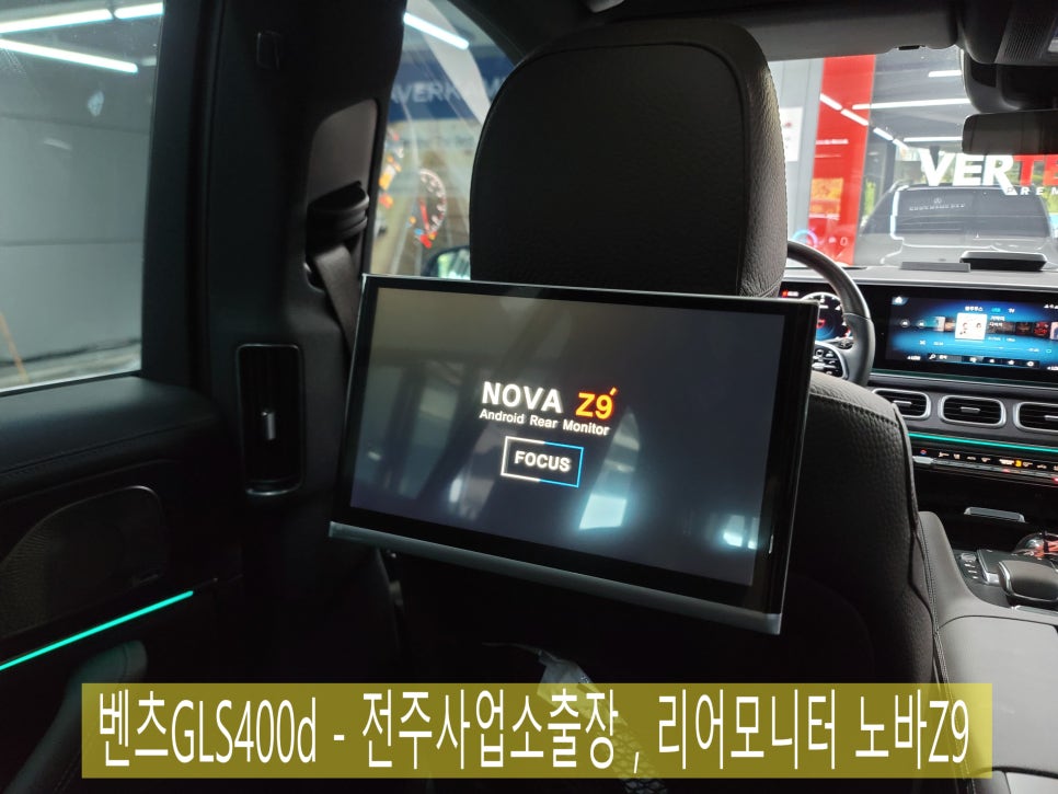 벤츠GLS400d - 전주사업소출장 , 리어모니터 노바Z9