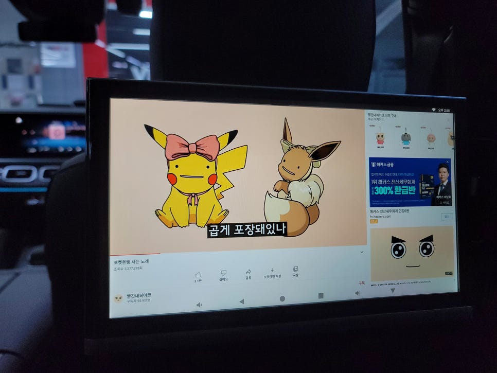 벤츠GLS400d - 전주사업소출장 , 리어모니터 노바Z9