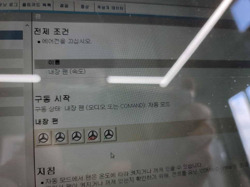 광주 카오카오 > 벤츠E220d 쿠페 - 와이드콕핏(리퍼상품), 팬2추가 / 아이나비 QDX7000, 커넥티드, 에코파워팩S12