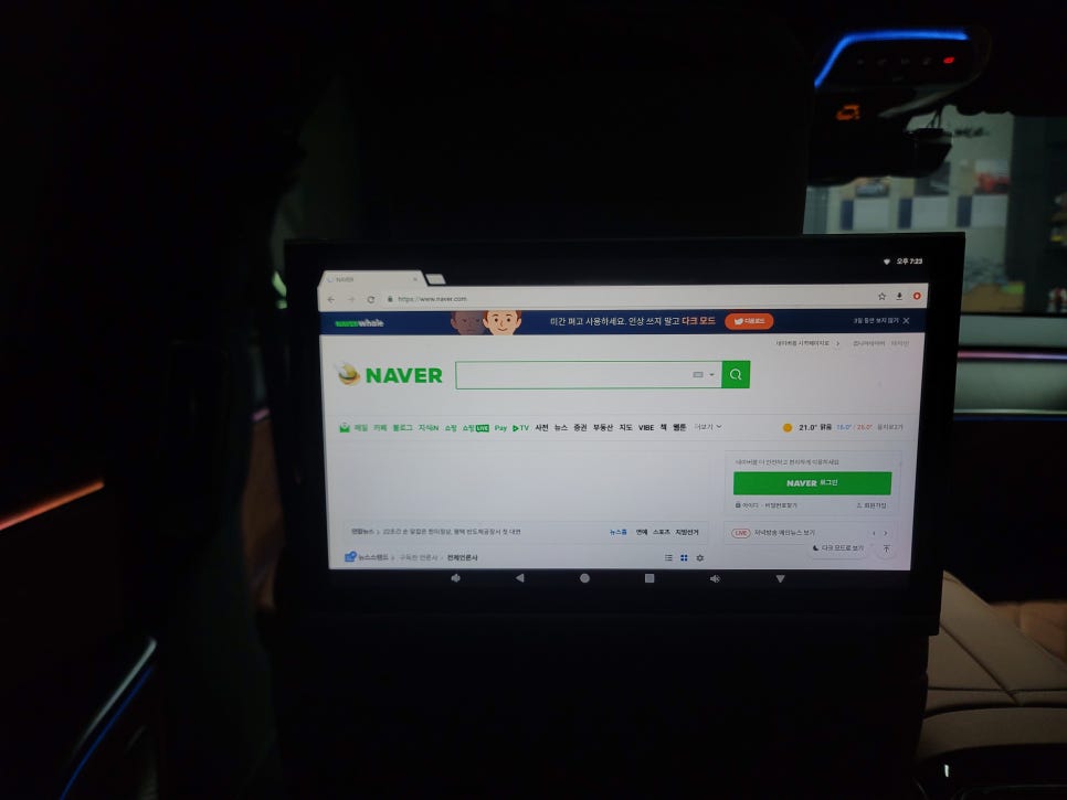 광주 벤츠레트로핏 > 벤츠S450 -엑티브엠비언트, 리어 모니터Z9