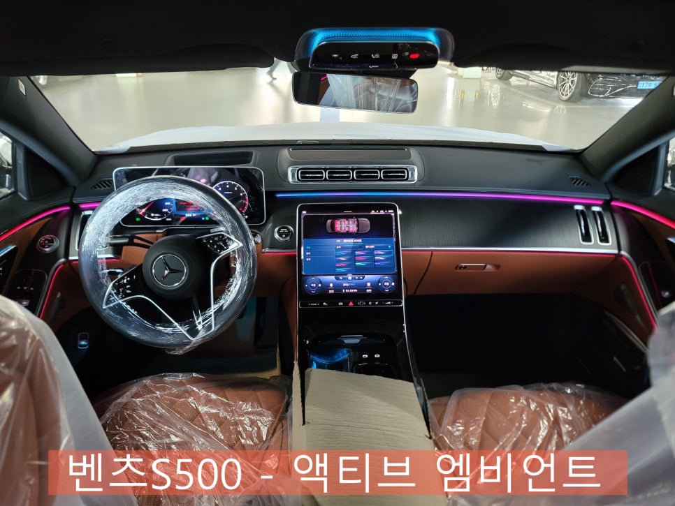 벤츠 엠비언트 성지> 벤츠S500 - 액티브 엠비언트