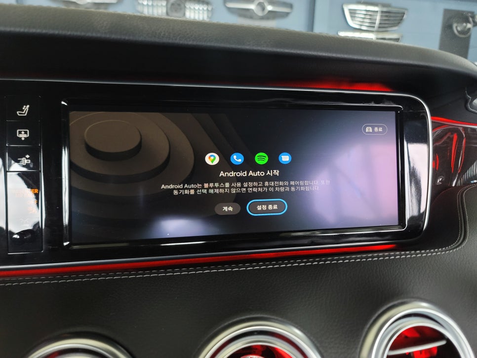 벤츠S63amg 쿠페 - 송풍구 엠비언트 (커스텀, 어플 사용), 카플레이어 모듈 설치, AMG D컷 카본 커스텀핸들