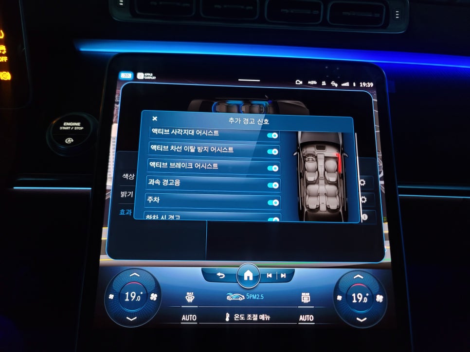 W223 S450 - 벤츠 순정 액티브 엠비언트 "4가지 멀티컬러 확장~~ "