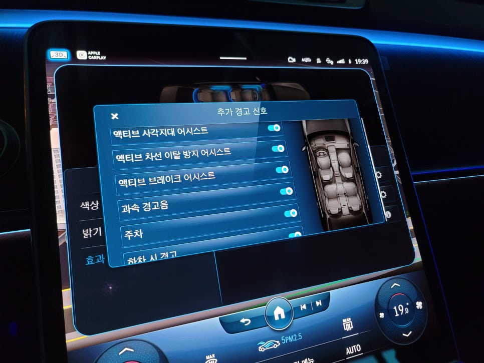 W223 S450 - 벤츠 순정 액티브 엠비언트 "4가지 멀티컬러 확장~~ "