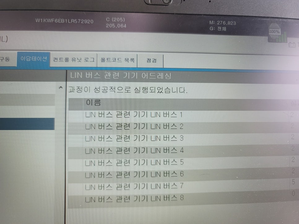 벤츠C43amg - 송풍구 & 데쉬보드 엠비언트 / 멀티컬러 코딩 활성화