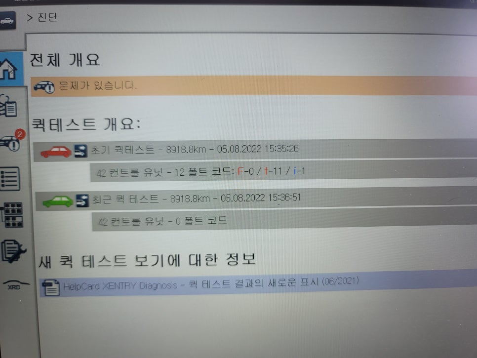 벤츠GLB200d - 통풍시트 . 인조가죽 → 나파가죽 교체