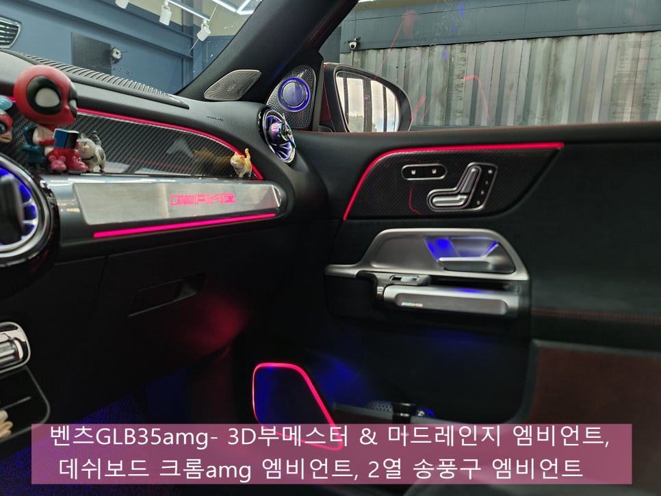 벤츠GLB35amg- 3D부메스터 & 미드레인지 엠비언트, 데쉬보드 크롬amg 엠비언트, 2열 송풍구 엠비언트