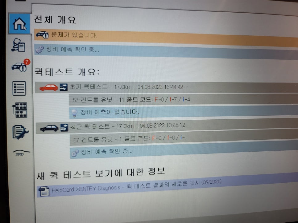 벤츠GLC300e - 통풍시트 / 운전석 팬 2개 추가 시공